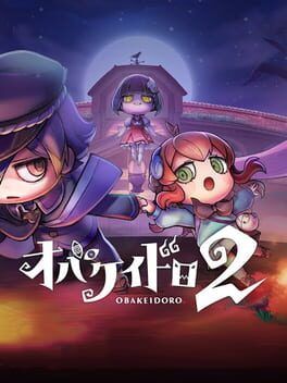 Obakeidoro 2: Chase & Seek cover art