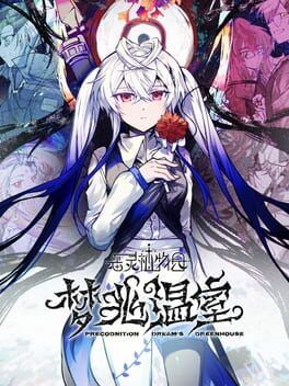 Precognition Dream's Greenhouse cover art
